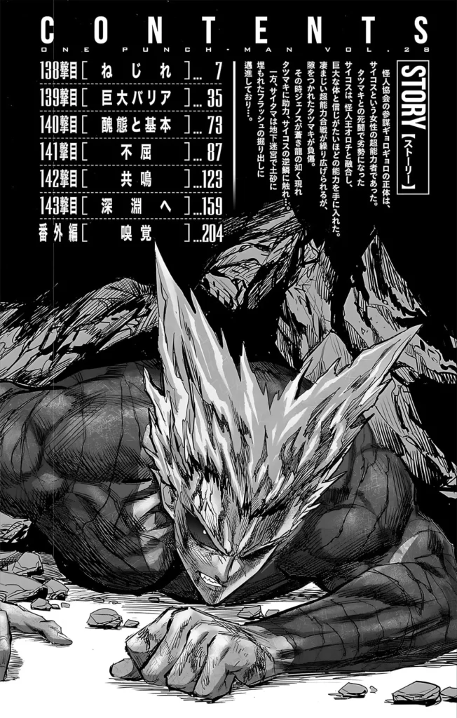 One Punch-Man Chapter 187.5